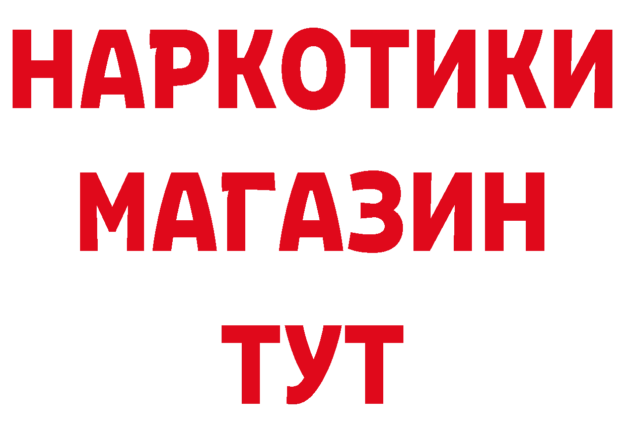 Кетамин VHQ ТОР нарко площадка гидра Райчихинск